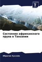 Ibragim Hussejn | Sostoqnie Afrikanskogo Pruna W Tanzanii | Taschenbuch (2024)