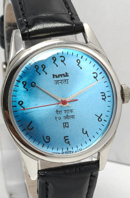 HMT Janata Devnagri 17J  Winding Wrist Watch For Men's In Working Condition