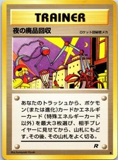 Nightly Garbage Run Rocket Gang Team Rocket Japanese NM