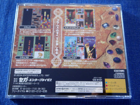 Columns Arcade Collection Sega Saturn (Mint) U.S. SELLER