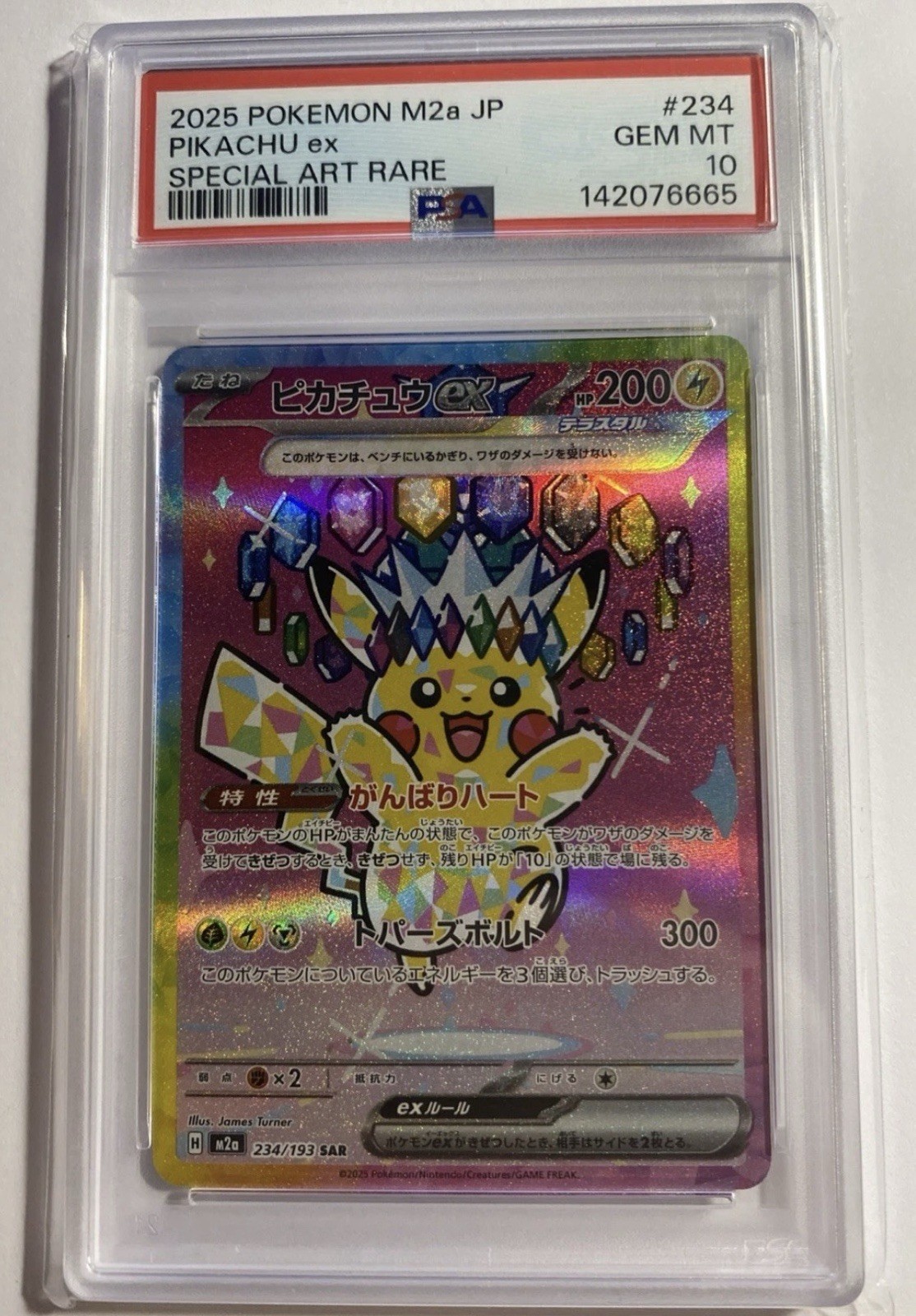Pikachu ex 2025 Japanese Mega: Mega Dream ex #234/193 Special Art