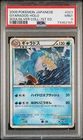 Pokemon Card Gyarados 023/070 1st Ed Holo SoulSilver Collection PSA 9 MINT