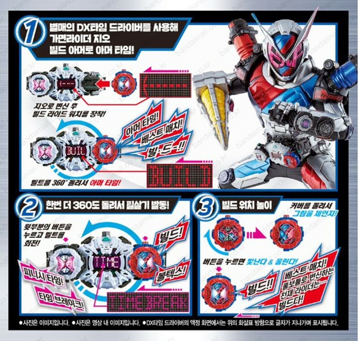 Bandai Kamen Masked Rider Zi-O DX Build Ride Watch From Korea