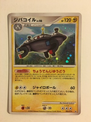 Pokemon Card Carte Magnezone Holo 003 014 Ebay