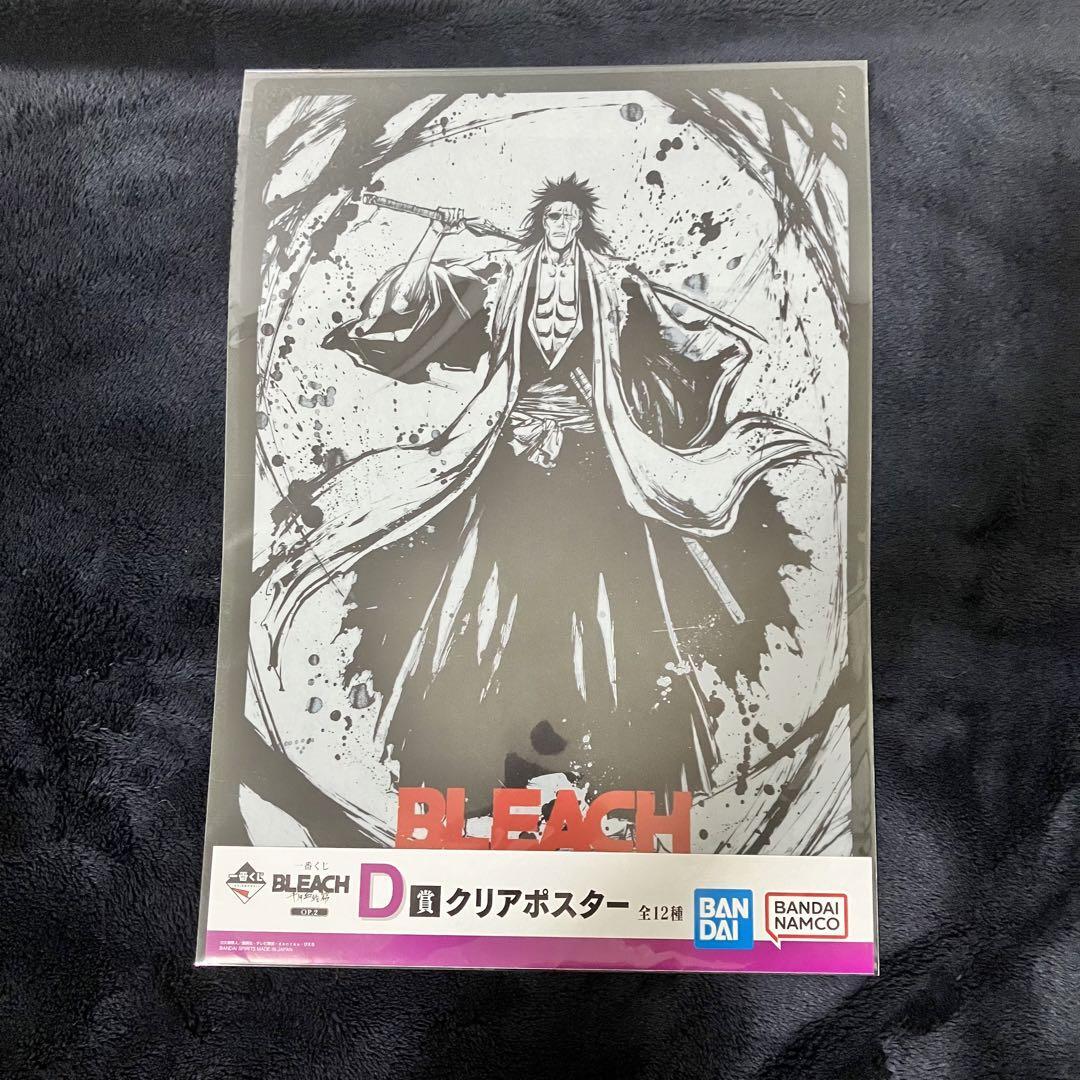 ブリーチ 実写 2 Ichiban Kuji LOTTERY - Bleach OP. 2 - Bleach