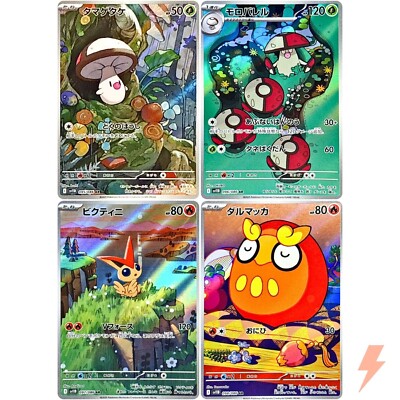 SV11B AR Complete Set of 72 087-158/086 - Pokemon Card Japanese | eBay