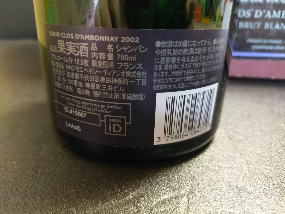KRUG Clos D'Ambonnay 2002 Empty Glass Bottle Champagne Box Booklet