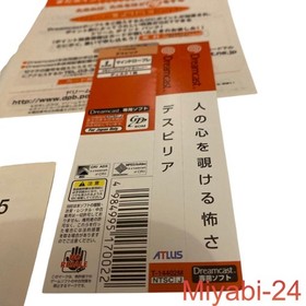 ATLIUS Despiria Dreamcast Game Action RPG with Obi Near Mint