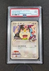 Pokemon Card Japanese Meowth M 017/022 PSA 9 MINT Movie Commemoration