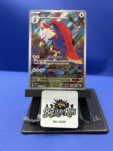 Braviary  76/64 (sv7a: Paradise Dragona) Pokémon (Japanese) Artistic R⭐️re