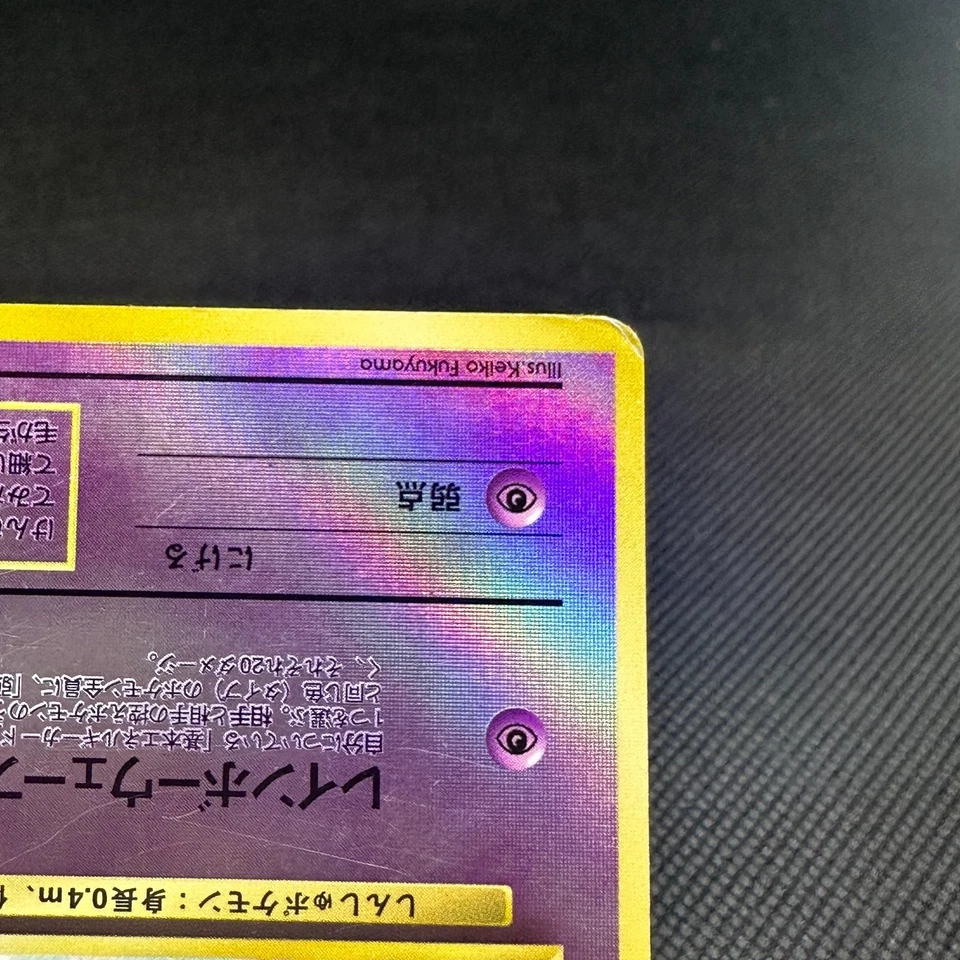 Mew 151 Southern Islands Holo Rainbow 1999 HP30 Japanese Pokemon Card #E982 - Image 4 of 4