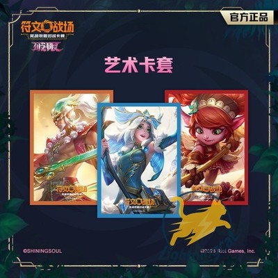 Riftbound TCG：Unleashed Card holder / Storage box / Card cover【cash commodity】