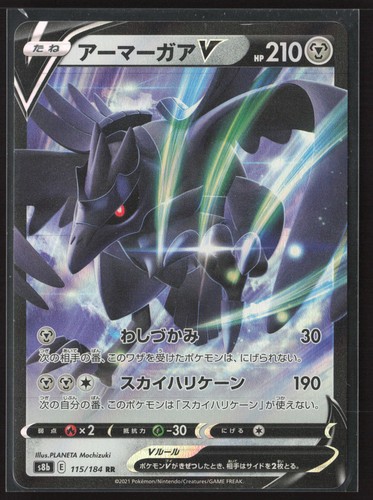 Corviknight V Double Rare S5R: Rapid Strike Master 055/070 NM Pokemon Card