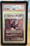 2024 POKEMON PAF EN-PALDEAN FATES SPECIAL ILLUSTRATION RARE CHARIZARD EX PSA 9