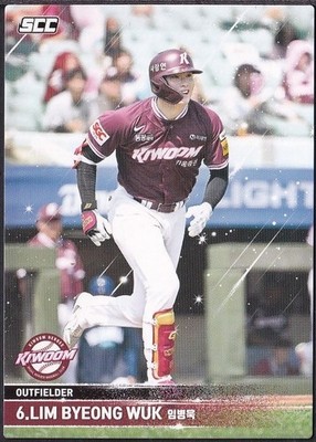 2025 KBO Baseball Card Plus ''KIWOOM HEROES'' LIM BYEONG WUK (OF)