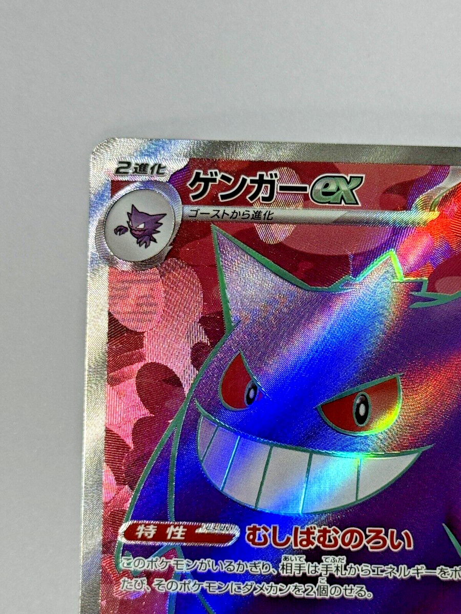 Gengar ex SR 088/071 Holo Near Mint Wild Force Pokémon Card | eBay