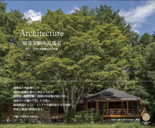 Horibe Collection of Works Book II 2012-2019 Architecture & Design Drawing - Foto 2 di 10