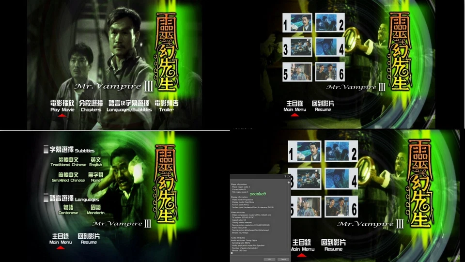 Mr Vampire ( 1 , 2 , 3 , 4 ) Movie English Sub_ DVD Region 3 _ Lam Ching Ying - Image 4 of 4
