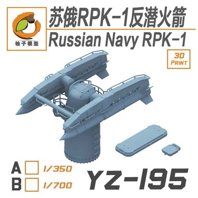 Youzi Model 1/350   Russian Navy RPK-1 Anti-Submarine Rocket Launcher 3D Print