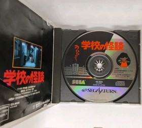 Gakkou no Kaidan (Sega Saturn) CIB Complete In Box Authentic