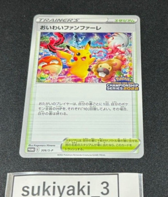 Pokemon Card Promo Celebration Fanfare 306/S-P 2022 Championship