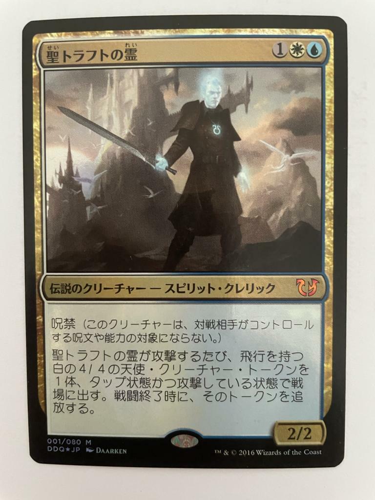 MTG 聖トラフトの霊 foil 日本語 MTG/聖トラフトの霊 日本語FOIL4枚セット 【得価，セール】
