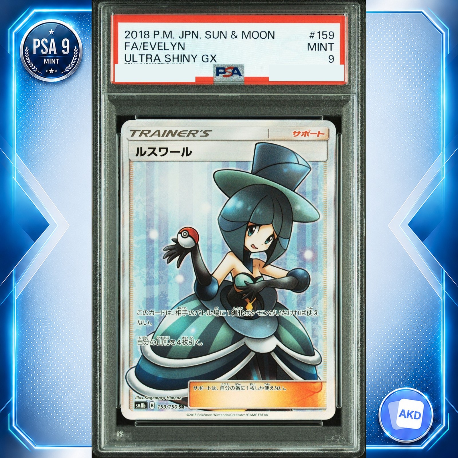 Evelyn SR SM8b 159/150 PSA 9 GX Ultra Shiny Pokemon Card Japanese