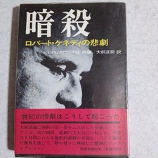 Assassination: The Tragedy of Robert Kennedy, 1968 First Edition, with d #QYAR5Z