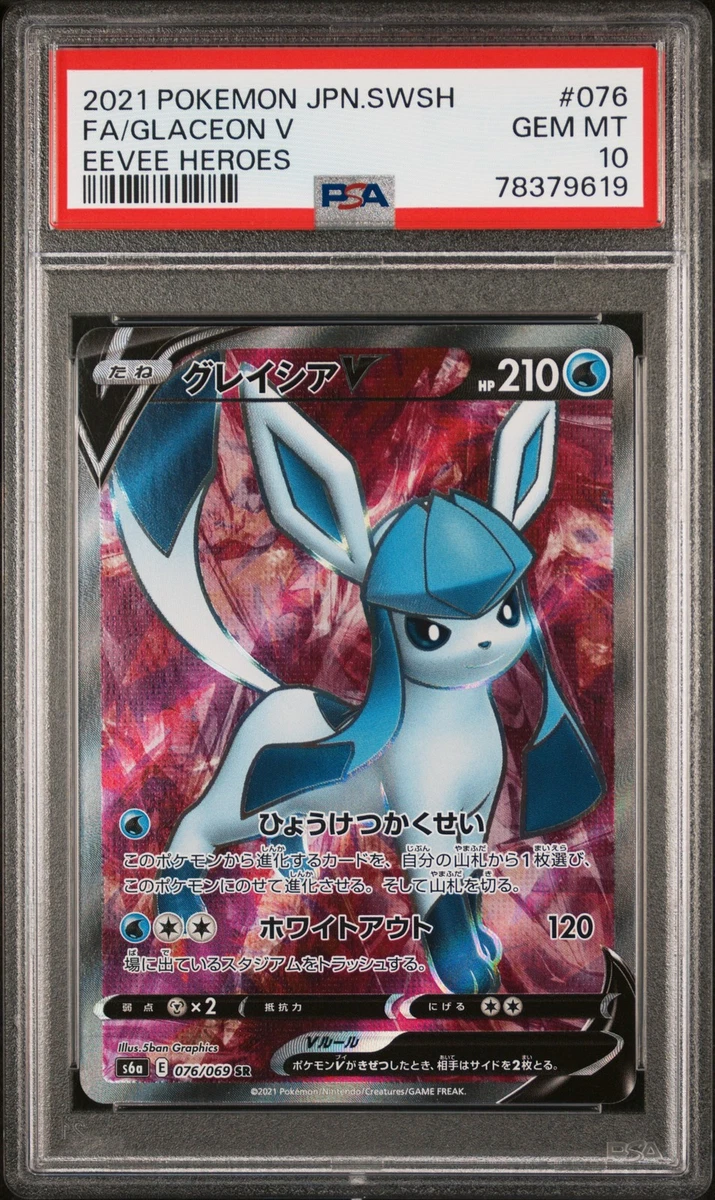 Glaceon V 076/069 S6a: Eevee Heroes for sale | eBay