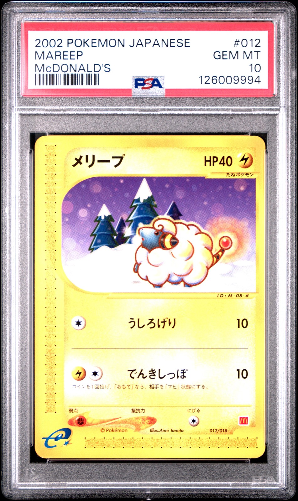 2002 POKEMON JPN MCDONALD'S #012 MAREEP PSA 10