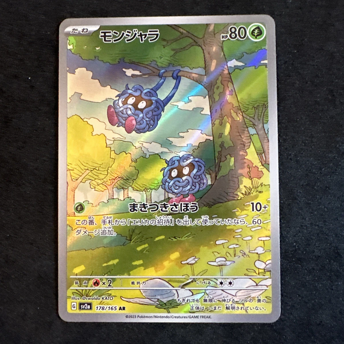 Tangela 178/165 Sv2a: Pokemon Card 151 for sale | eBay