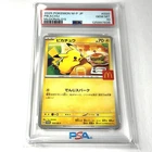 PSA 10 Pikachu 020/M-P McDonald's Happy Set Promo Japanese Pokemon Card 2025