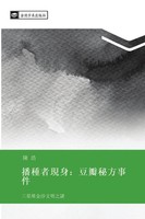 Hao Chen | Bo Zhong Zhe Xian Shen Dou Ban Mi Fang Shi Jian | Taschenbuch (2025)