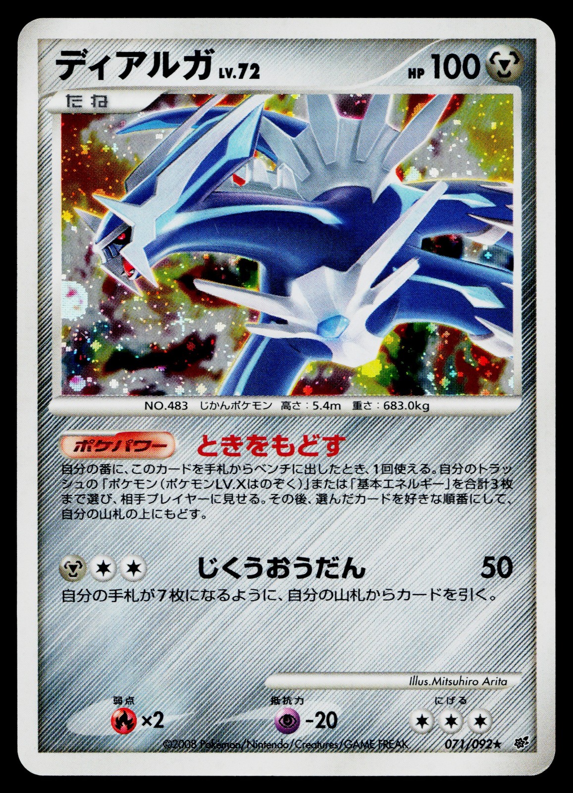 Dialga 071/092 Holo Rare Stormfront Pokemon Japanese Near Mint