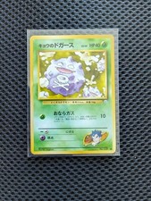 Koga's Koffing Gym Challenge Japanese Pokemon card old back US seller