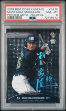 2018 Munetaka Murakami /45 BBM ICONS RC Rookie HOLO Foil Facsimile PSA8 #PA18