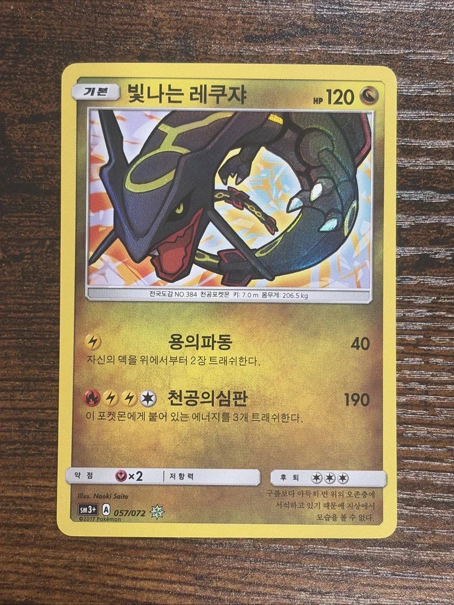 Shining Rayquaza Pokémon TCG Cards for sale | eBay