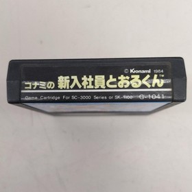 SC 3000 Software Model Konami s New Employee Toru kun SEGA