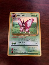 Venomoth No. 049 Jungle Holo Japanese Pokémon Card