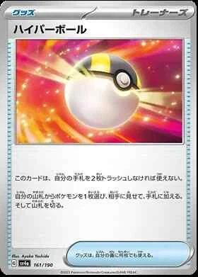 Shiny Treasure sv4a Japanese Card Singles Pokemon TCG (Individually Sleeved) - Picture 125 of 163