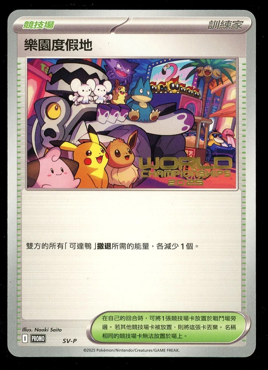Paradise Resort Pokémon TCG Cards for sale | eBay