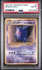 1997 POKEMON JAPANESE FOSSIL #94 GENGAR-HOLO PSA 8
