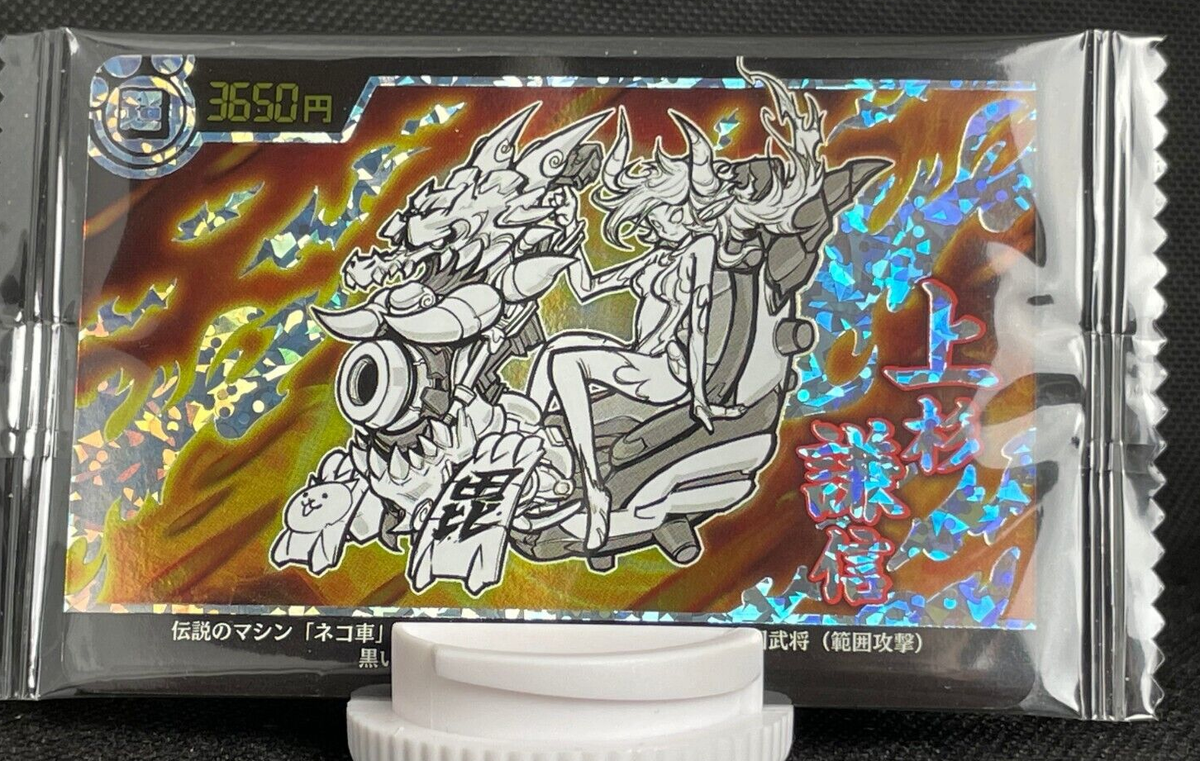 Uesugi Kenshin The Battle Cats Great War Nyanko Bandai Holo Card
