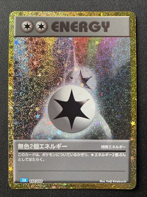Double Colorless Energy 032/032 Pokemon Japanese Classic