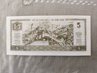 China, a banknote? 5 yuan-risk tear, fold, etc.