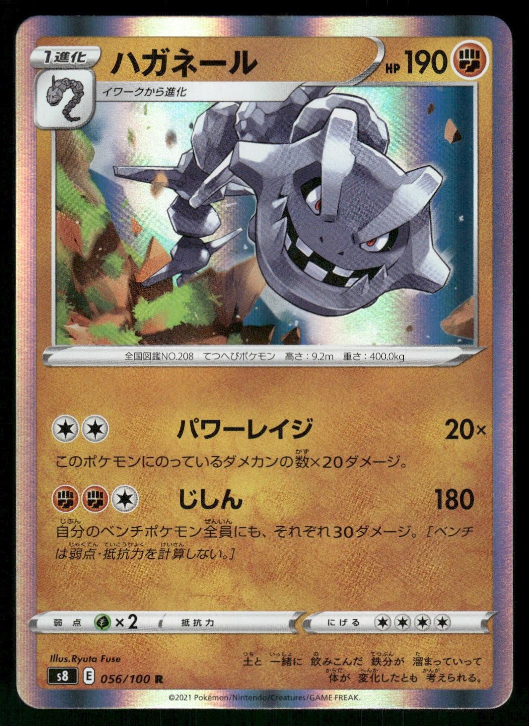 2021 Lightly Played Pokemon Steelix 056/100 Fusion Arts Japanese