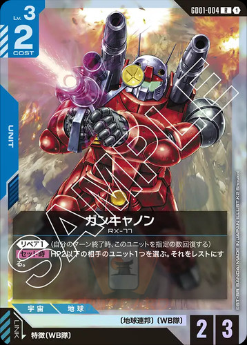 Gundam Cards GD01 Newtype Rising ALL CARDS JAPANESE PREORDER GD1 GD-01 NEW GAME - Imagen 9 de 162