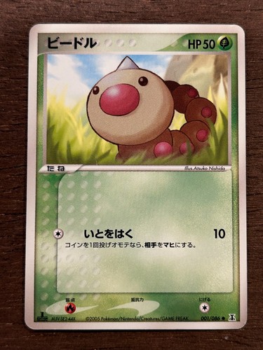 Japanese Pokemon Cards Holon Research Tower / EX Delta Species Set Cards 2005 - Picture 2 of 40