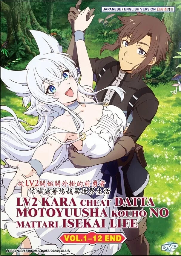 LV2 Kara Cheat Datta Motoyuusha Kouho No Mattari Isekai Life (1-12