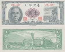 Taiwan 1 Yuan 1961 P 1971a EF MINOR FOXING